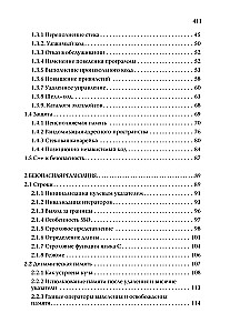 Bezpieczny C++. Przewodnik po bezpiecznym projektowaniu i tworzeniu oprogramowania